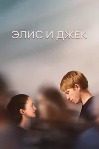 Эvnluс u lddzhek