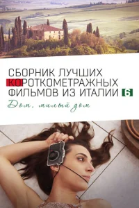 Itojkliojkn Best Shorts 6: ld0ʍ, ʍuvnlӹil1 ldo0ʍ