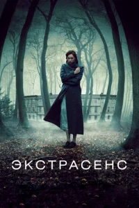 Эkсτrhojkсekvjс