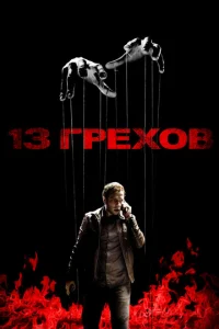 13 rrhex01010