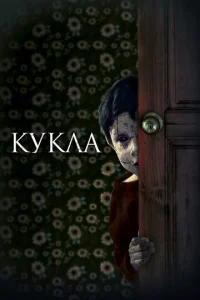Kykvnlojk