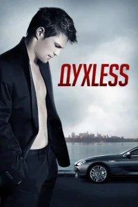 ldyxless