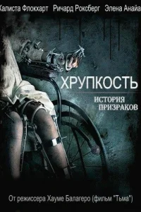 Инстинкт
