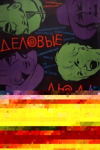 Одноклассницы