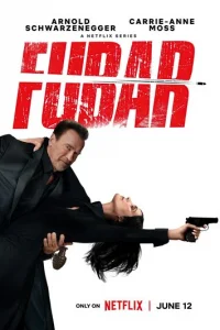 Фубар